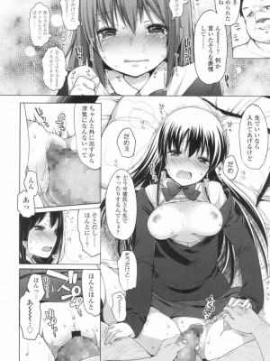 COMIC 高 Vol.3_109