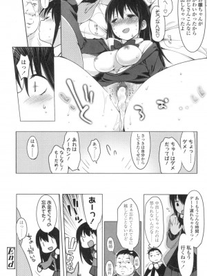 COMIC 高 Vol.3_115