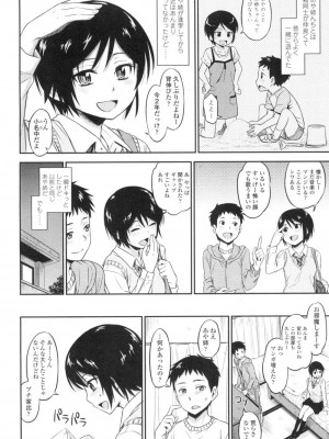 COMIC 高 Vol.3_119
