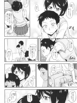 COMIC 高 Vol.3_123