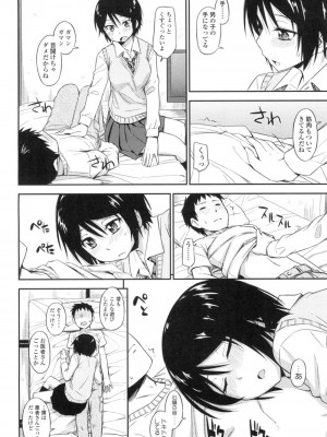 COMIC 高 Vol.3_125