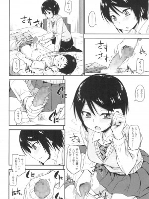 COMIC 高 Vol.3_127
