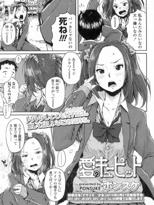 COMIC 高 Vol.3_138