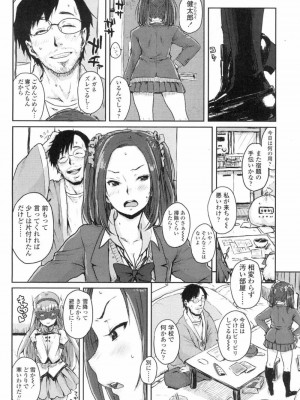 COMIC 高 Vol.3_139