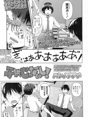 COMIC 高 Vol.3_154