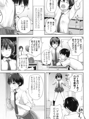 COMIC 高 Vol.3_156