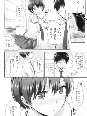 COMIC 高 Vol.3_159