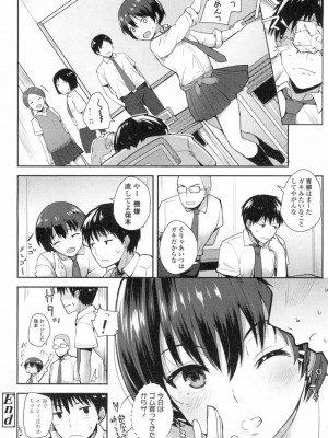 COMIC 高 Vol.3_173