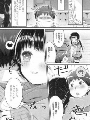 COMIC 高 Vol.3_197