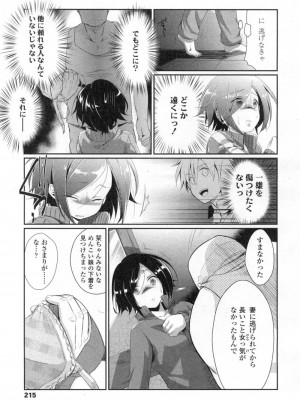 COMIC 高 Vol.3_206
