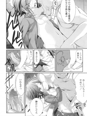 COMIC 高 Vol.3_211
