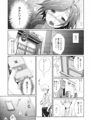 COMIC 高 Vol.3_216