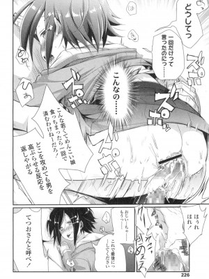 COMIC 高 Vol.3_217