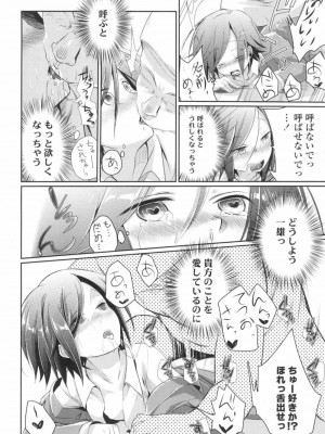 COMIC 高 Vol.3_219