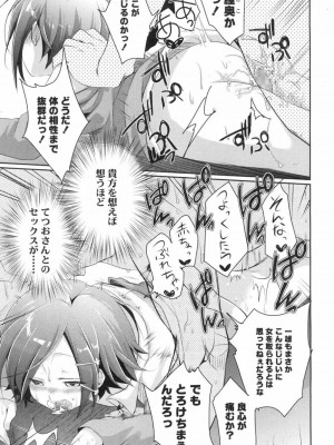 COMIC 高 Vol.3_220