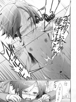 COMIC 高 Vol.3_222