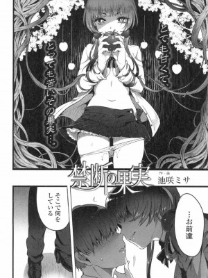 COMIC 高 Vol.3_225