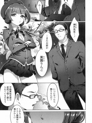 COMIC 高 Vol.3_226
