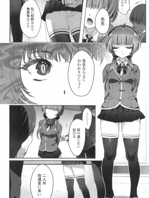 COMIC 高 Vol.3_227