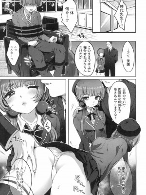 COMIC 高 Vol.3_228