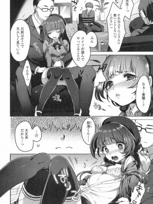 COMIC 高 Vol.3_233