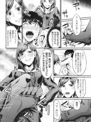 COMIC 高 Vol.3_257
