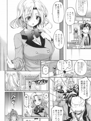 COMIC 高 Vol.3_281
