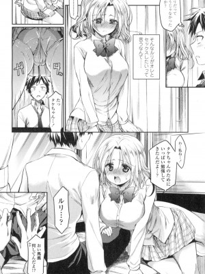 COMIC 高 Vol.3_285