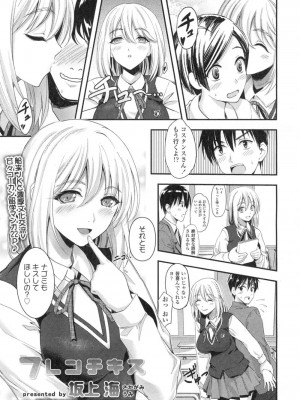 COMIC 高 Vol.3_302