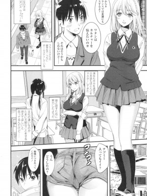 COMIC 高 Vol.3_303
