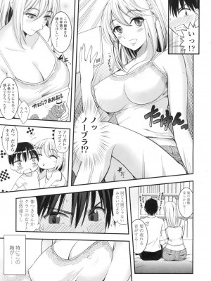 COMIC 高 Vol.3_304