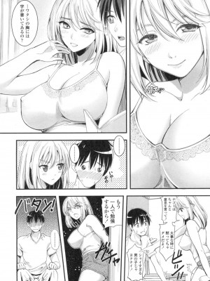 COMIC 高 Vol.3_305
