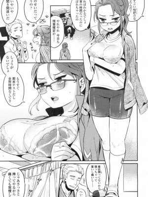 COMIC 高 Vol.3_326