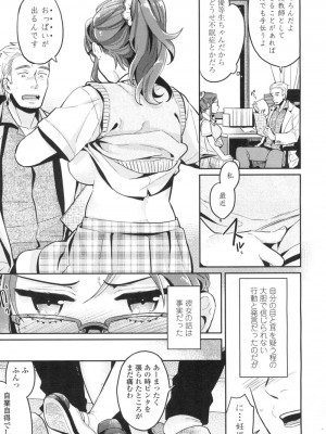 COMIC 高 Vol.3_328