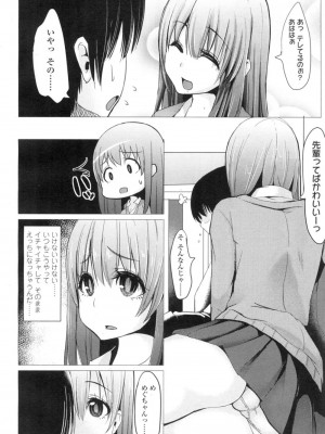 COMIC 高 Vol.3_353