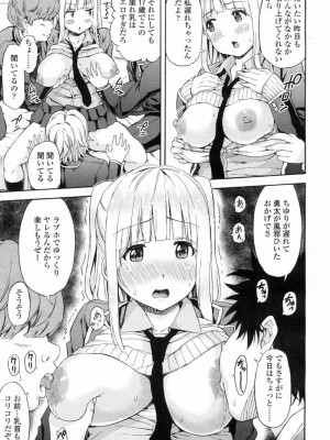 COMIC 高 Vol.3_378