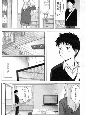 COMIC 高 Vol.3_404