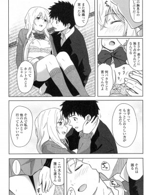 COMIC 高 Vol.3_411