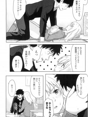 COMIC 高 Vol.3_413