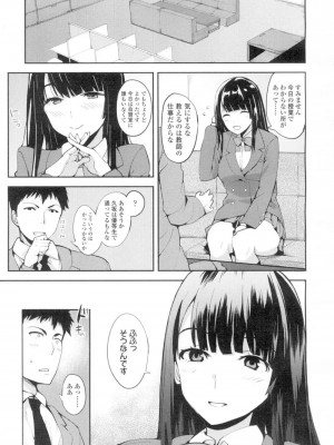 COMIC 高 Vol.4_118