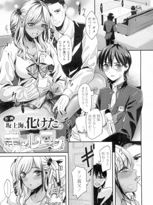 COMIC 高 Vol.4_136