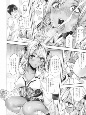 COMIC 高 Vol.4_145
