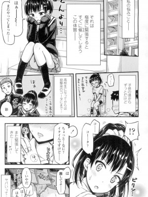 COMIC 高 Vol.4_180