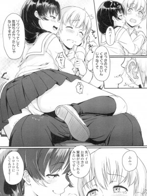 COMIC 高 Vol.4_202
