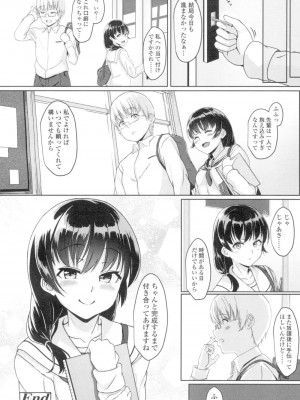 COMIC 高 Vol.4_217