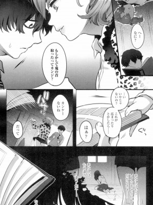 COMIC 高 Vol.4_251
