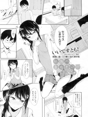 COMIC 高 Vol.4_268