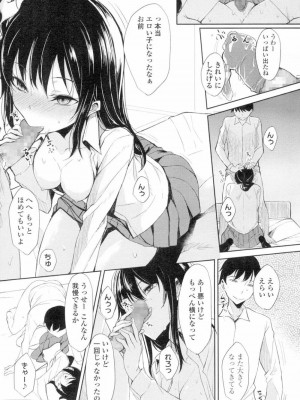 COMIC 高 Vol.4_282