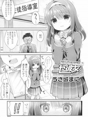 COMIC 高 Vol.4_286