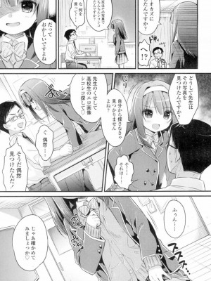 COMIC 高 Vol.4_288